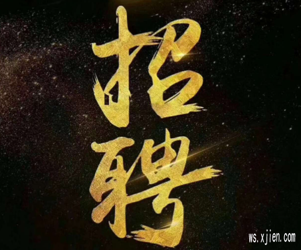 深州兼职/模特招聘 - 体验畅享视听盛宴夜生活新潮流