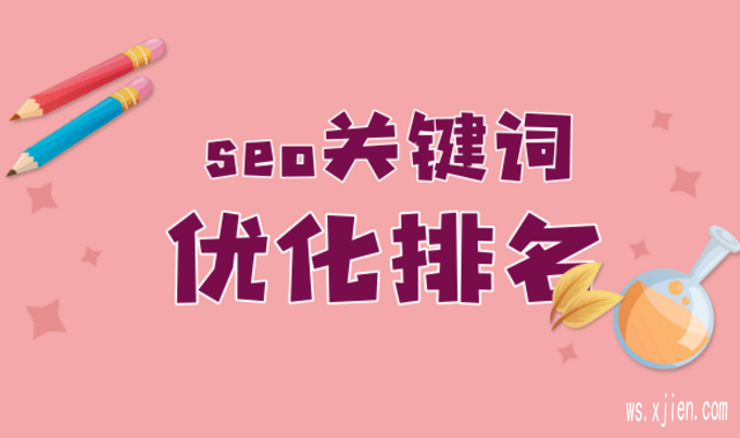 代发帖多少钱,做排名选对平台至关重要!