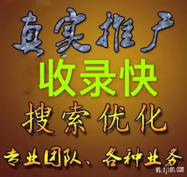 高权重发帖平台,推荐几个收录排名快的平台!